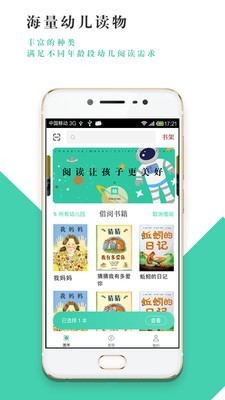 柚书阅读  v1.0.2图3