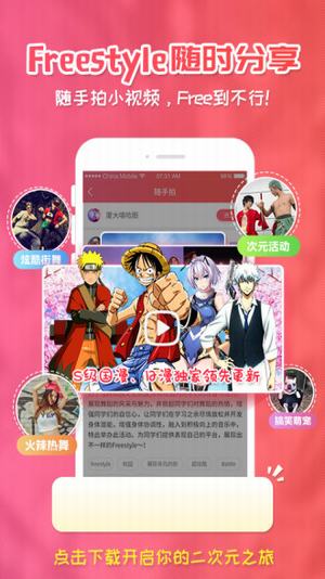 樱花韩漫安卓版  v5.0.0图3