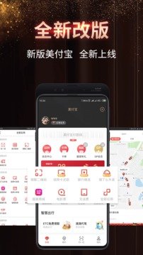 美付宝  v4.3.3图1