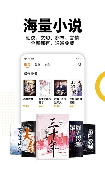 熊猫脑洞小说旧版下载
