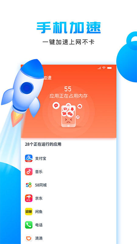 洁净清理  v1.0.1图2