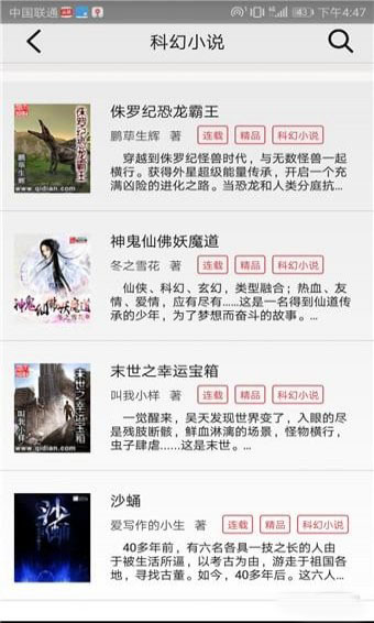 三余读书安卓版  v1.0图1