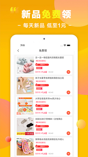 升合网购  v1.0图2