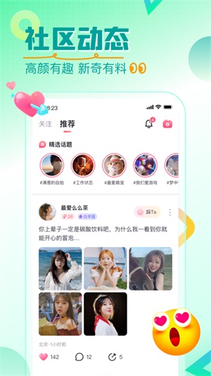 觅她平台手机版  v1.6.0图1