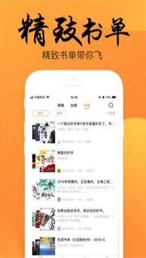 静读小说免费  v3.0.5图1