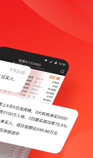 海豚股票app下载4.2.3  v4.1.6图1