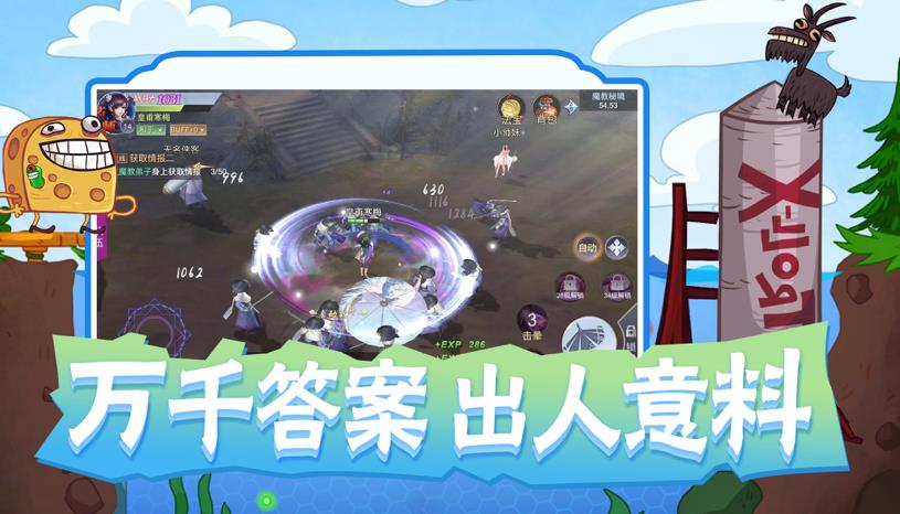 史上巨难小2  v2.1.9图3