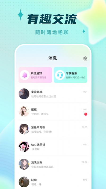 旋律星球APP下载  v1.0.0图2