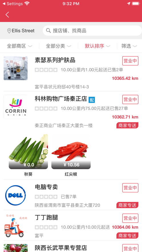 蜗犁快送  v1.0.0图2