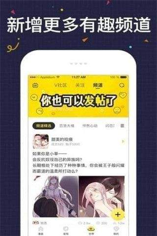 妖次元弹幕官网  v1.0.1图2