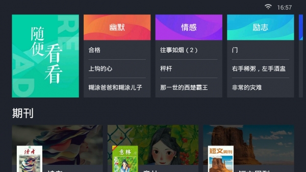 熊猫阅读app  v1.0图4