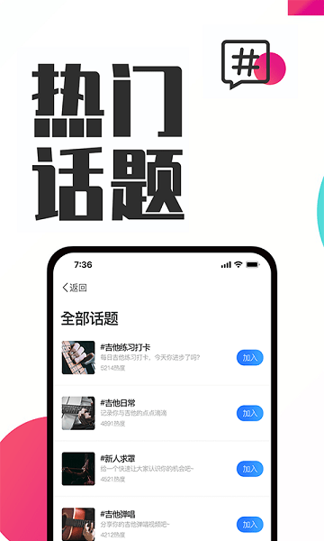 吉他秀吉他教学  v1.3.1图2