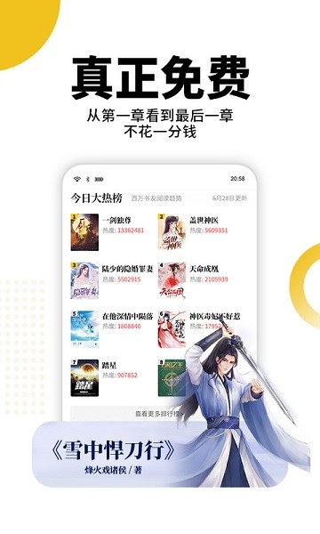 熊猫脑洞小说旧版下载  v2.3图2