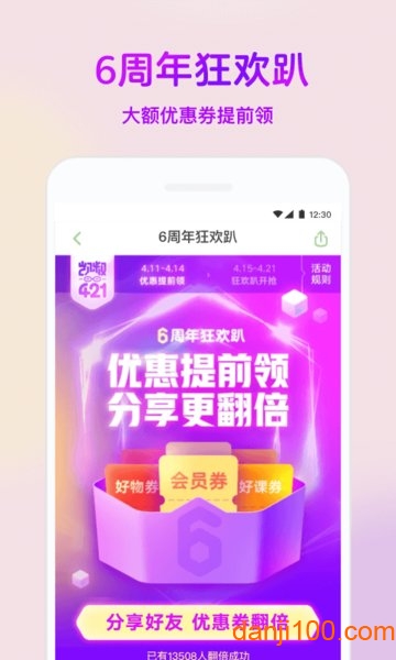 凯叔讲故事  v7.22.2图3