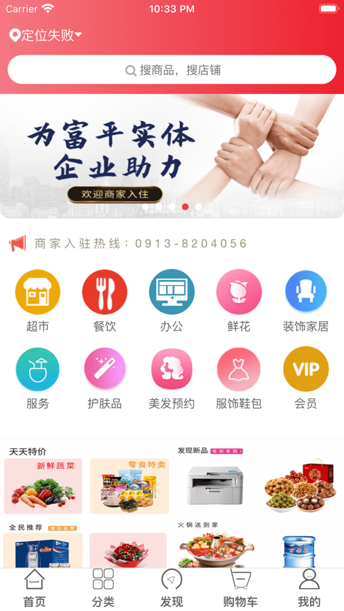 蜗犁快送  v1.0.0图1