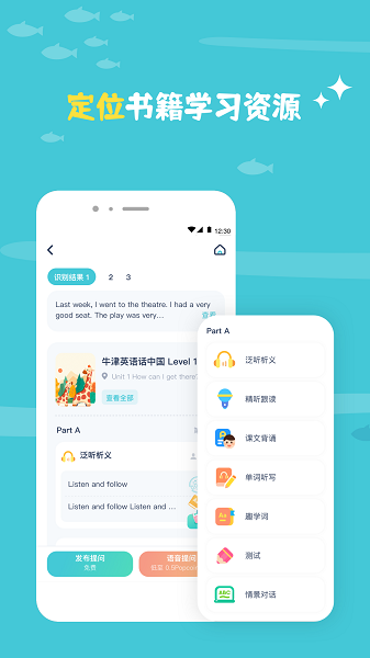 鲸语扫书  v1.6.3图2