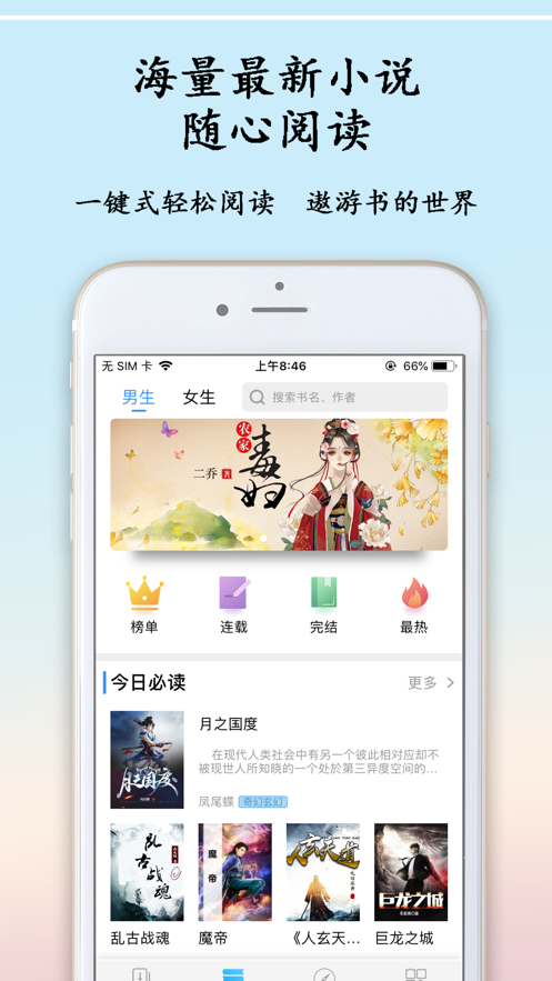 酷搜小说最新版本下载  v1.0图1