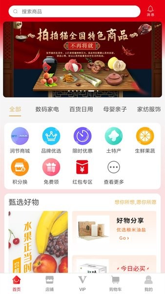 拍拍猫  v12.09.20图3