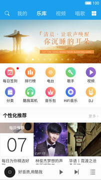 酷我音乐hd破解版6.0  v8.5.3.8图2