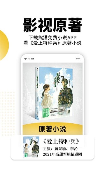 熊猫脑洞小说旧版下载  v2.3图1
