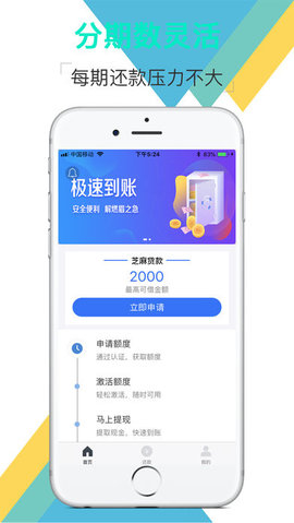 迅捷易借app官网  v1.0图2