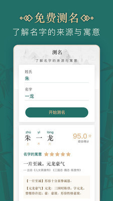 小说取名字自动生成器青春  v2.0.0图2