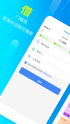 够用贷款最新版  v3.5.8图3