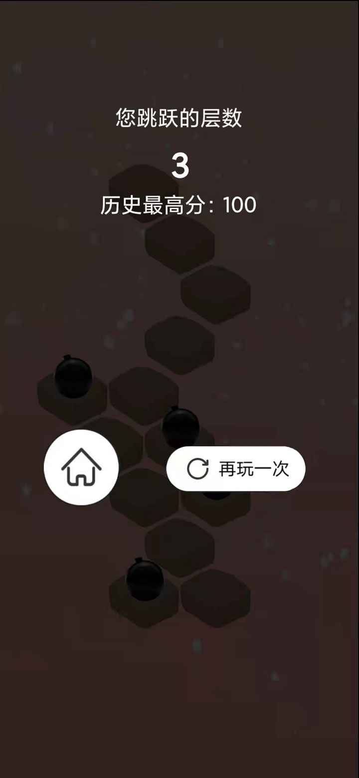 天梯冒险  v1.0图3