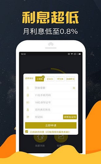 工资贷款app  v1.0图1