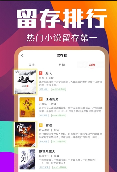 启读小说安卓版下载安装