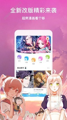 胖迪韩漫  v1.3.0图1