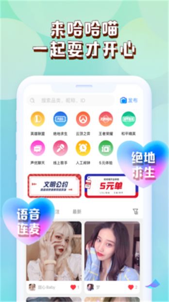 哈哈喵陪玩安卓版  v1.0.0图2