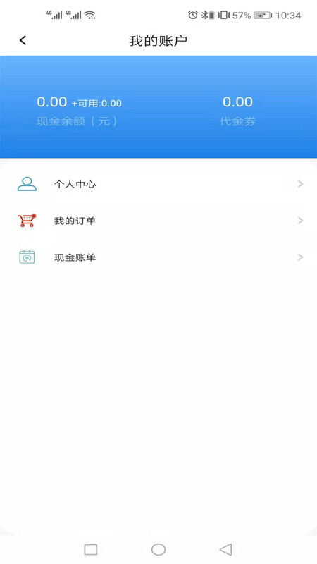 智趣链仓最新版  v1.1.0图3