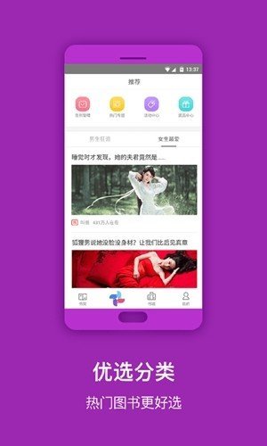 免费阅读吧  v3.9.0图3