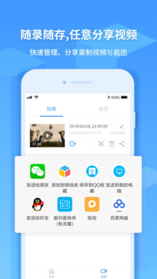 ev录屏破解版电脑版下载  v1.2.3图1