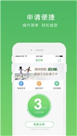 宜分期app下载  v1.0.4图2