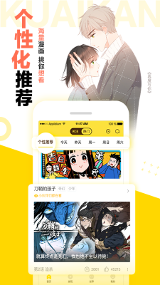 小耳朵漫画手机版  v1.0图2