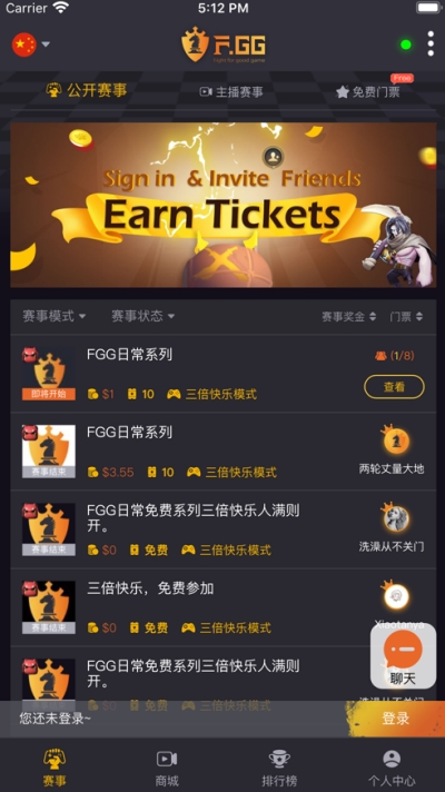 FGG电竞app  v1.1.5图3
