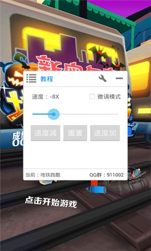 芦侠修改器免费版  v3.9.0图3