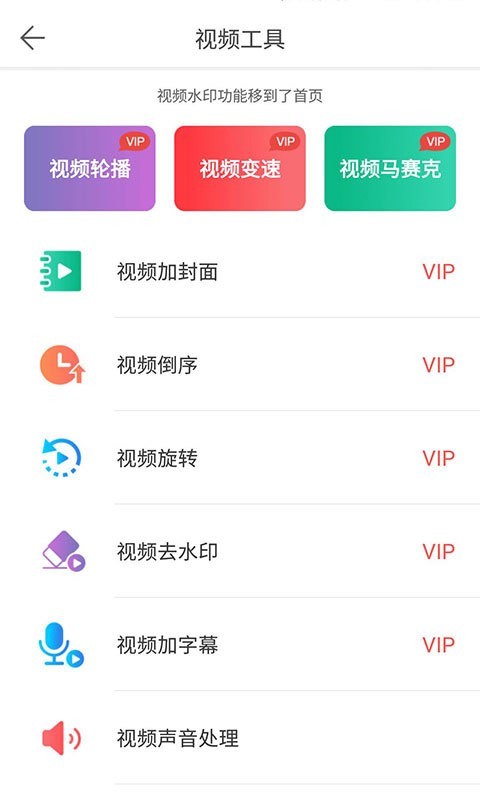 微商水印相机下载免费  v5.2.44图1