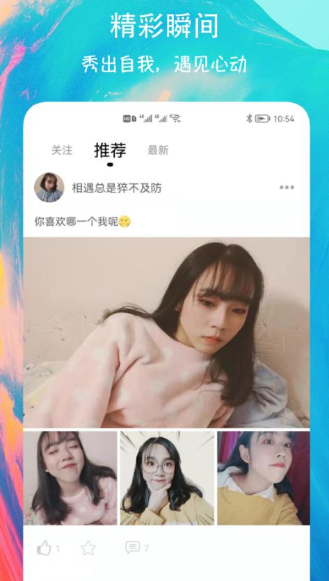 有缘圈app  v1.0.1图2