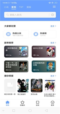 易添小说追书2023  v0.8.1图1
