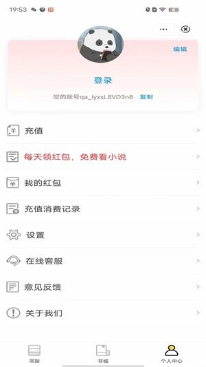 宇妙书城最新版  v4.9.2图3