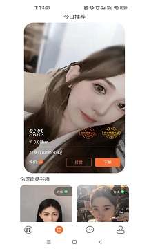 友缘安卓版  v2.0.44.4图1