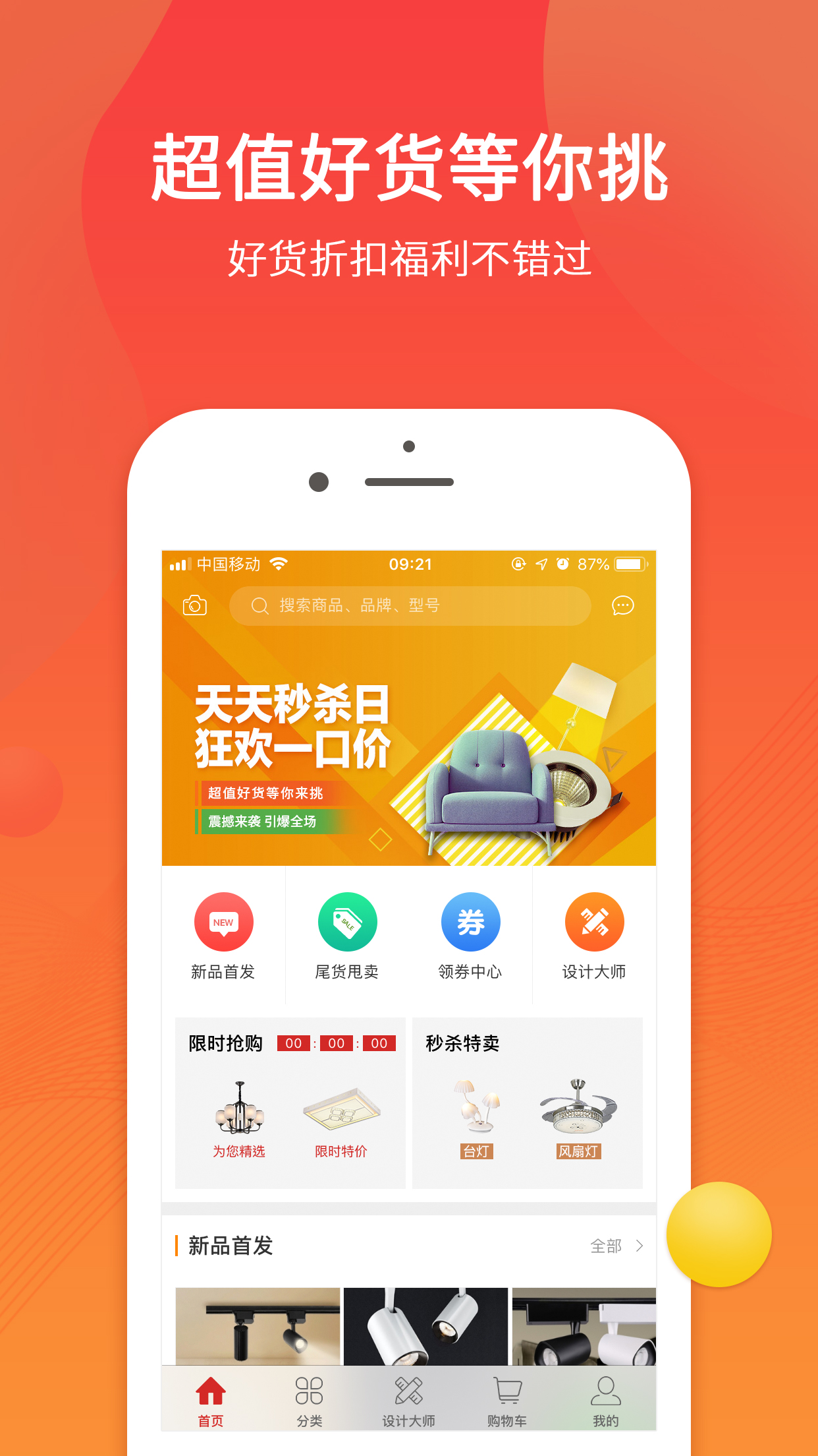 天下灯仓  v1.0图4