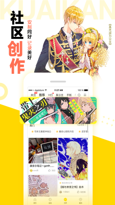 小耳朵漫画手机版  v1.0图1