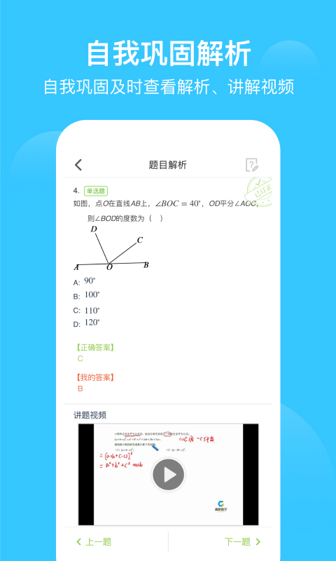 彼波学习最新版  v1.0.0图2