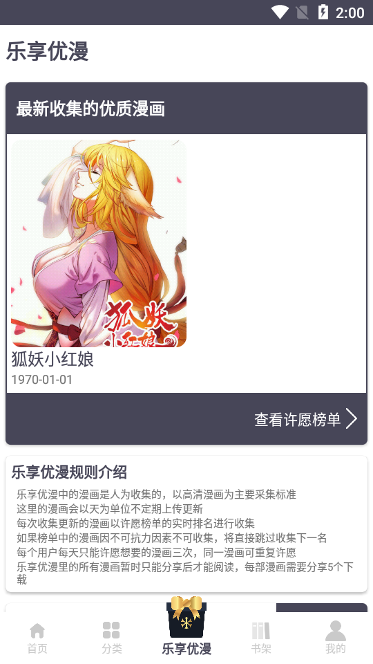 慕客漫画app  v1.46图2