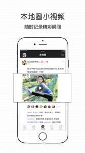 微禹州  v5.2.3图2