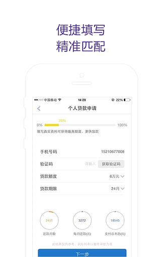 好贷网  v1.1.0图1